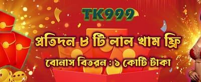 লকি রেড এনভেলপ খুলুন