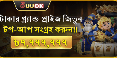 মেগা জ্যাকপট রিচার্জ বোনাস promotion