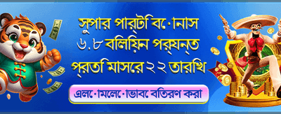 সেরা গেমিং অভিজ্ঞতা উপভোগ করুন